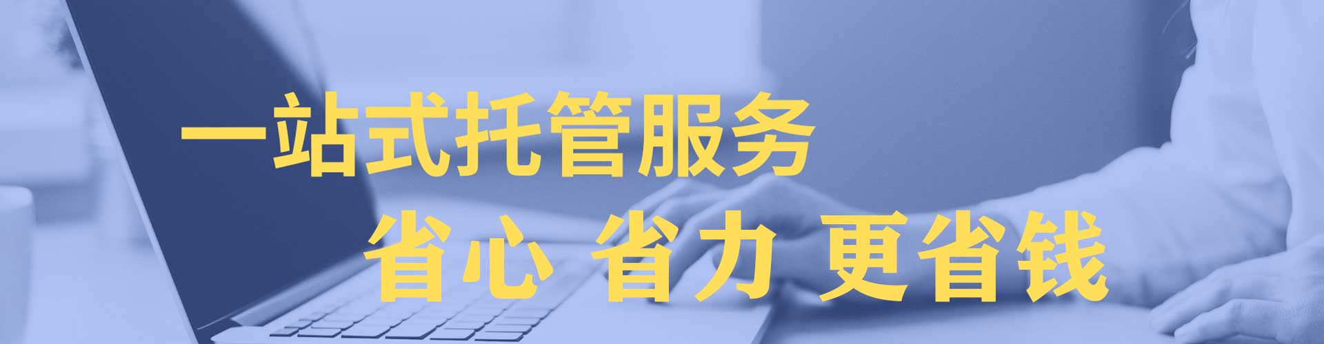 海兴百度竞价托管